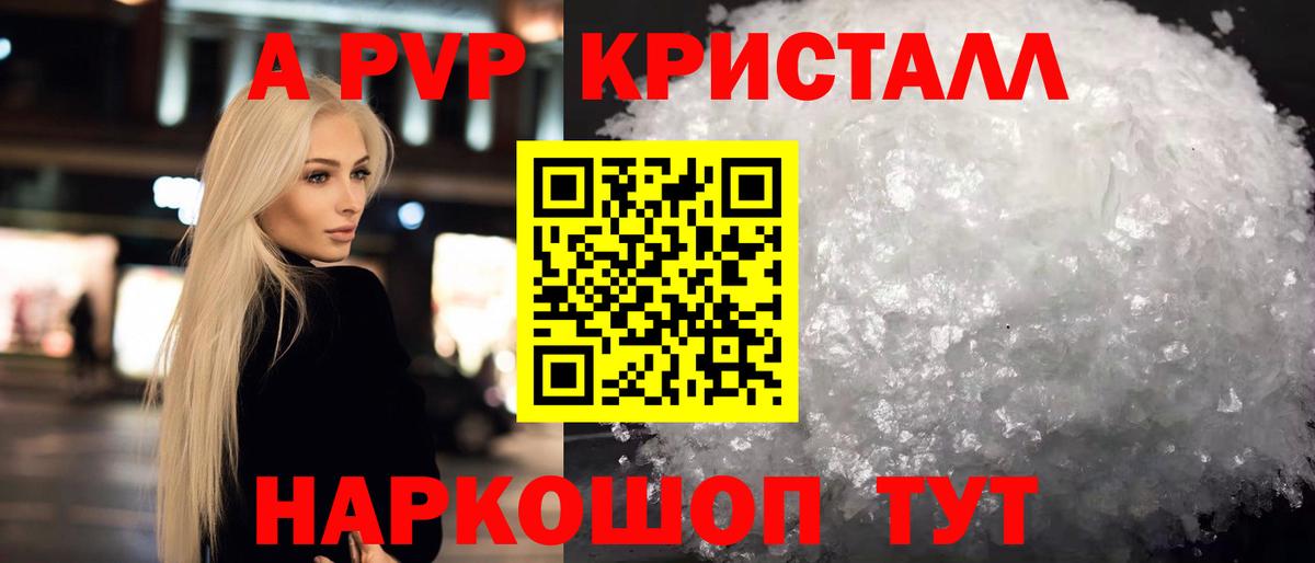 Alfa_PVP Соль  Alpha PVP мука  А ПВП  Темрюк  Alpha PVP мука  Вход с VPN 