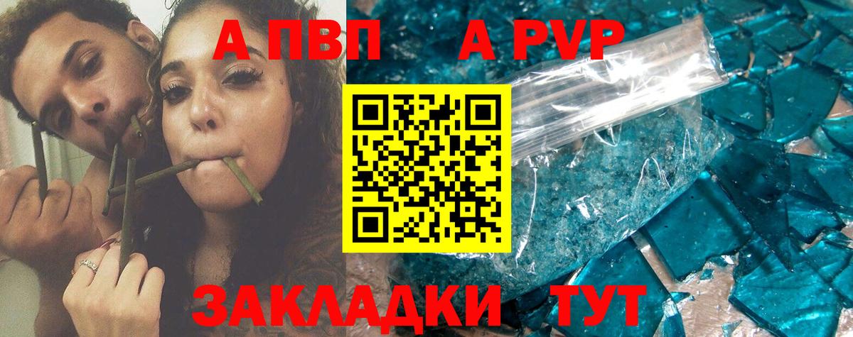 Alpha PVP кристаллы Темрюк