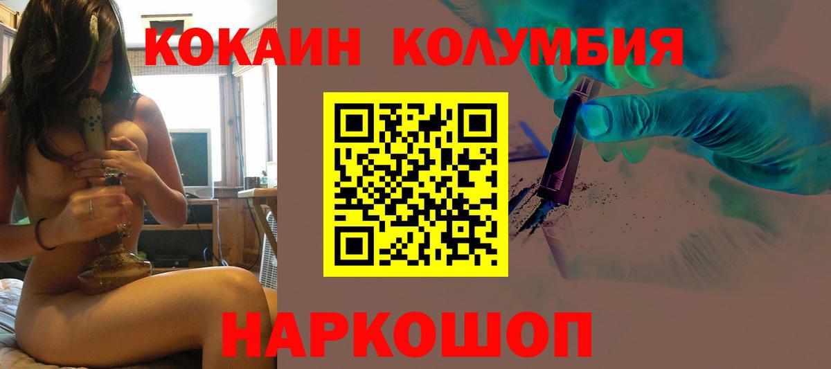 COCAIN Боливия Темрюк