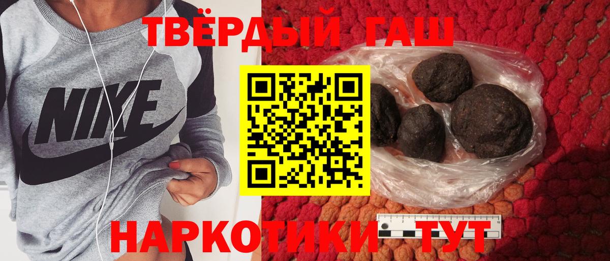 наркотики  Вход с VPN  Гашиш VHQ  Темрюк  ГАШИШ 40% ТГК 