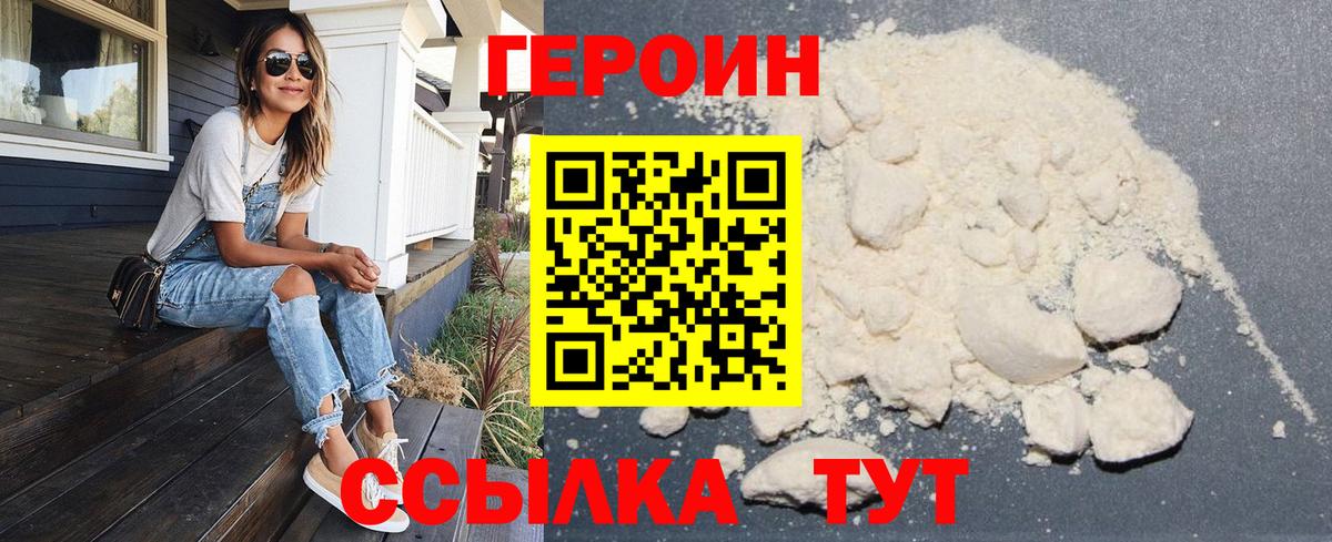 ГЕРОИН гречка Темрюк