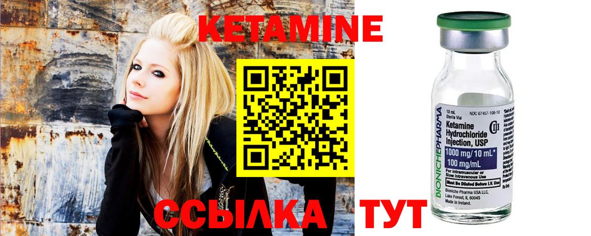 КЕТАМИН ketamine  КЕТАМИН VHQ  Вход с VPN  Темрюк 