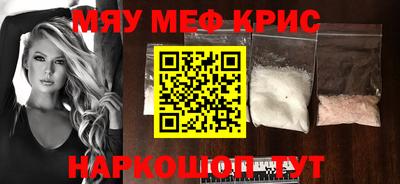 меф Дубна