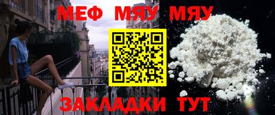меф Дубна