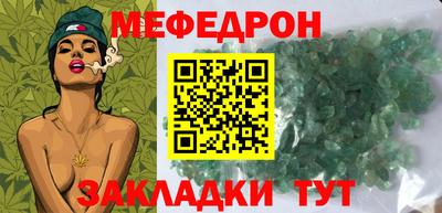 меф Дубна