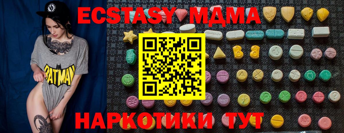 МДМА молли Темрюк