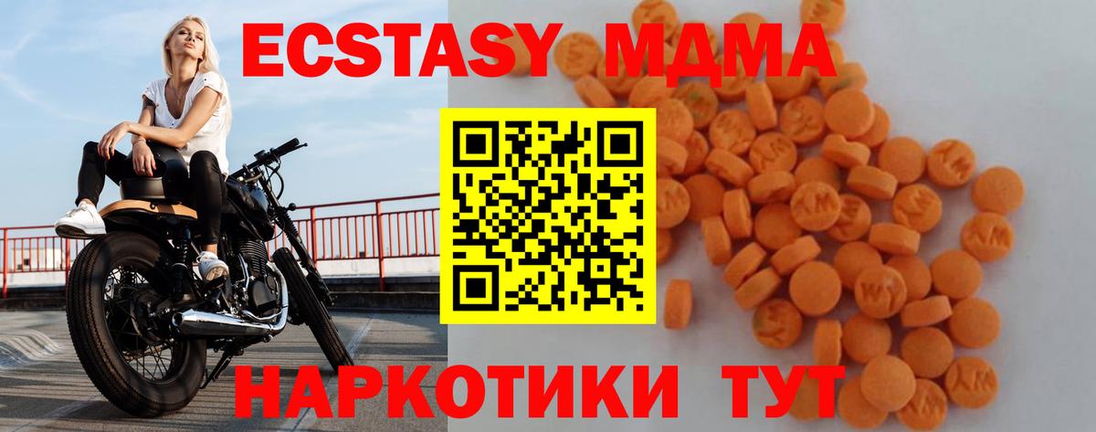 Темрюк  MDMA молли  Вход с VPN 