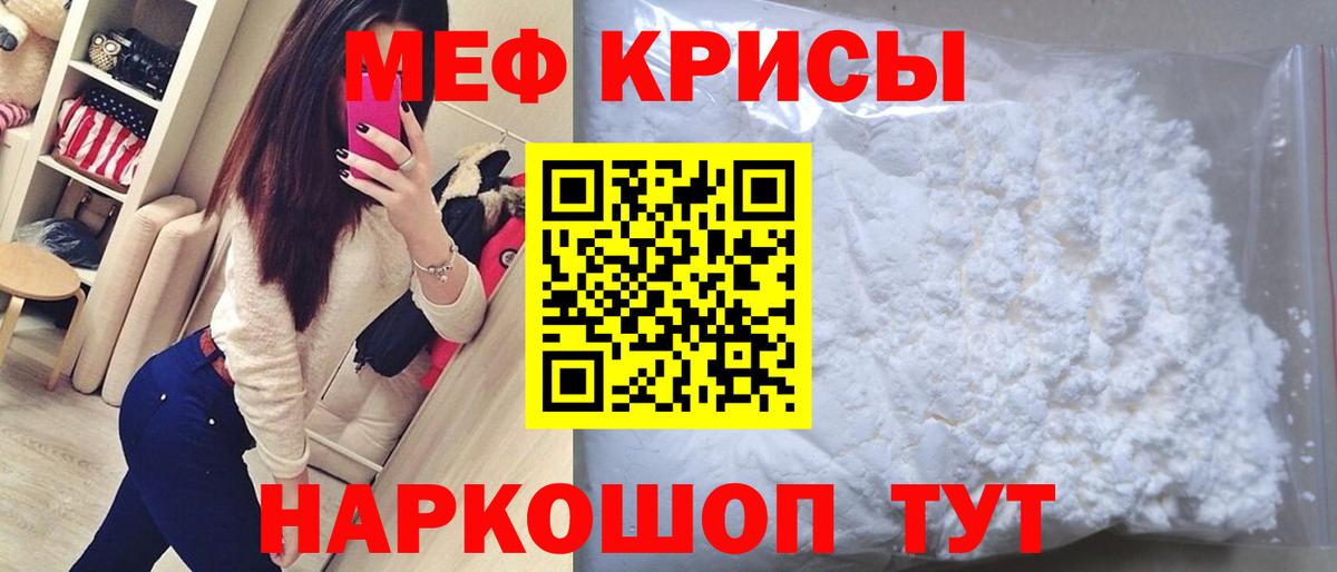 Меф кристаллы Темрюк