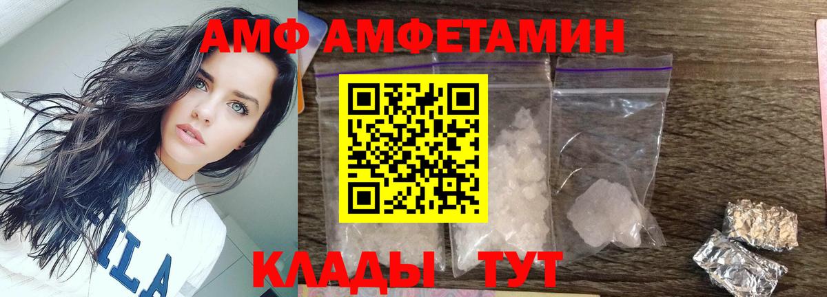 Первитин Methamphetamine Темрюк