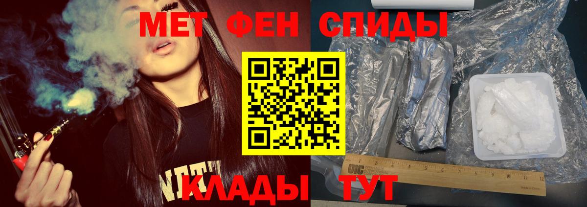 Метамфетамин пудра  Вход с VPN  Темрюк 
