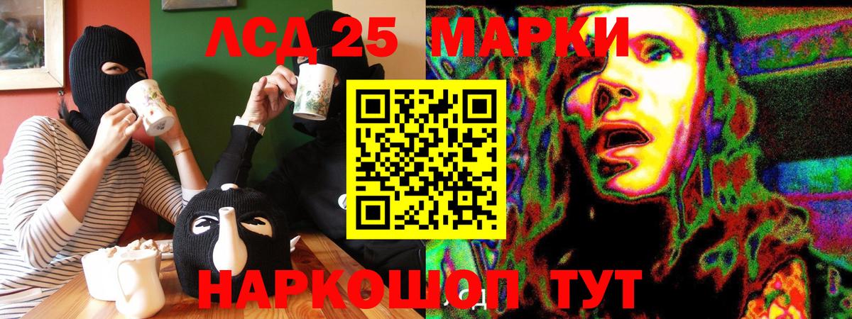 Темрюк  Марки 25I-NBOMe 1,8мг  Вход с VPN 