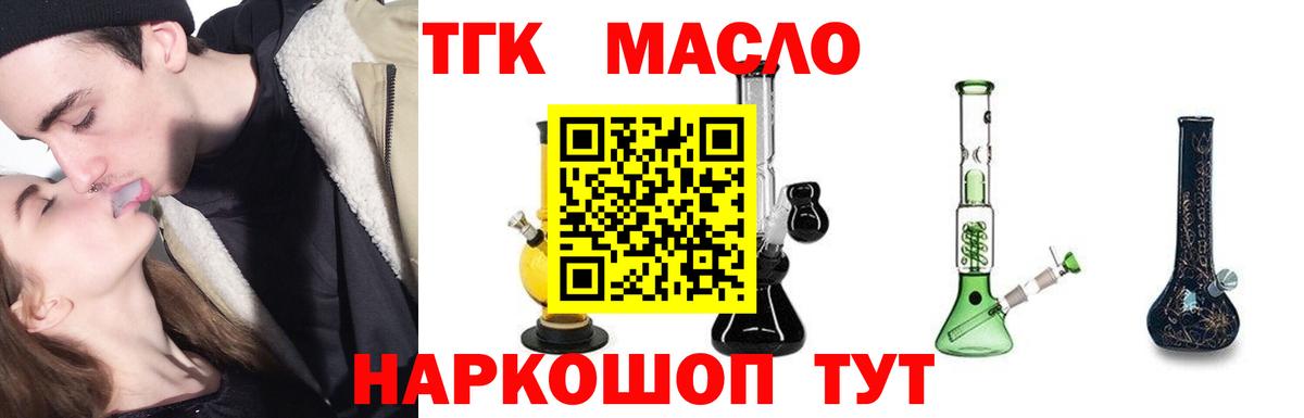 Темрюк  ТГК вейп  Вход с VPN  Дистиллят ТГК жижа 