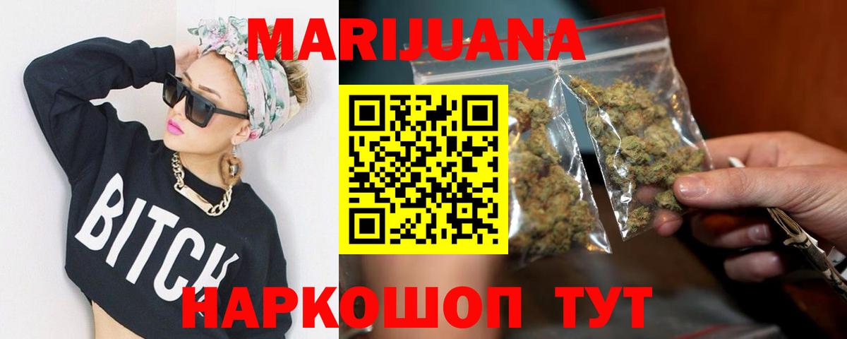 Бошки Шишки White Widow  Марихуана план  Вход с VPN  Бошки марихуана Bruce Banner  МАРИХУАНА LSD WEED  Темрюк 